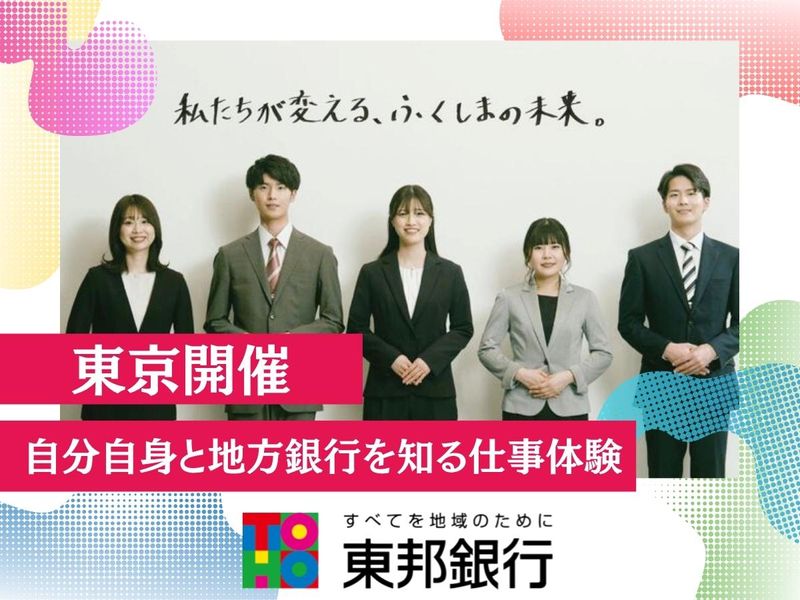 株式会社東邦銀行