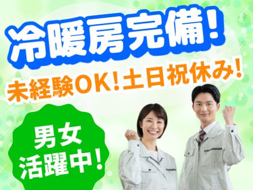 株式会社ライズクレストのアルバイト・バイト求人情報-29