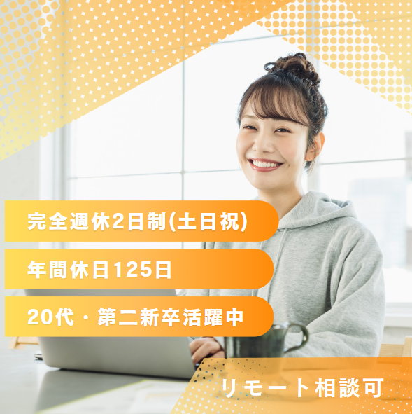 株式会社Runwellのアルバイト・バイト求人情報-02