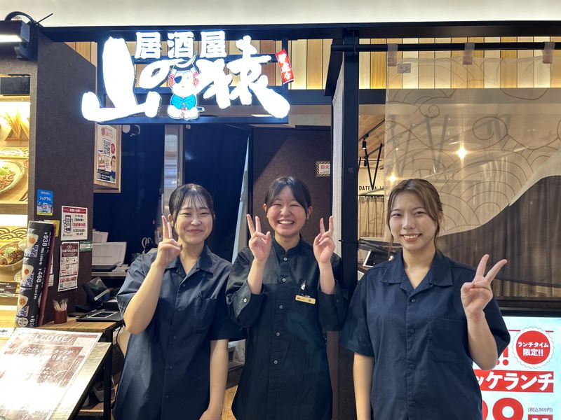 伊達な居酒屋 山の猿 tekuteせんだい店(株式会社アイックス)の求人・転職情報-03