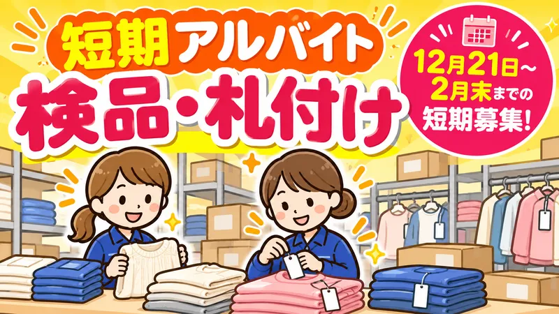 株式会社ル・マ・ニエ・ナカジマのアルバイト・バイト求人情報