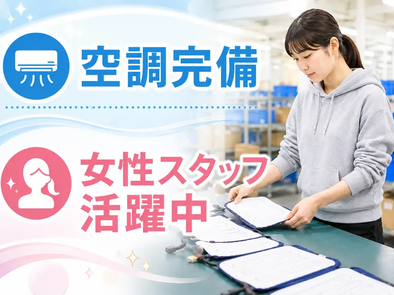 株式会社アシストの求人・転職情報