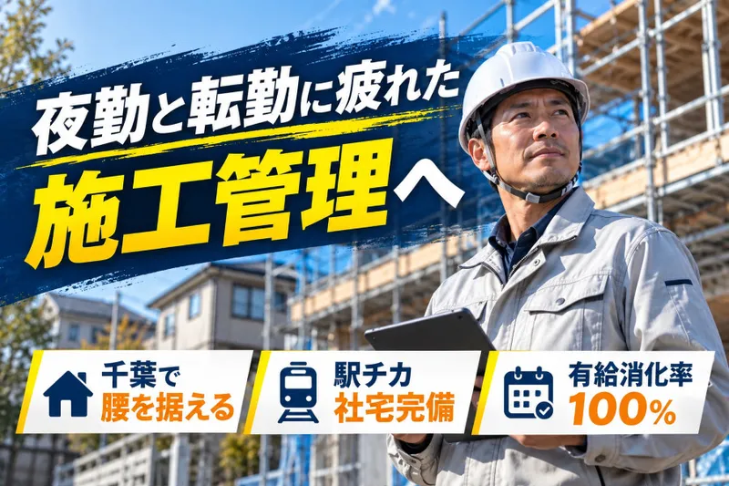 株式会社ユウマペイントの求人・転職情報