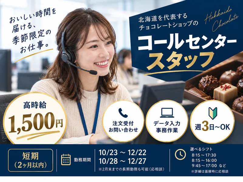 株式会社スカパー・カスタマーリレーションズのアルバイト・バイト求人情報-15