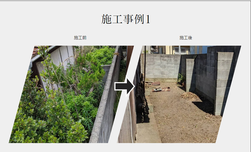 有限会社阪撰樹園のアルバイト・バイト求人情報-04