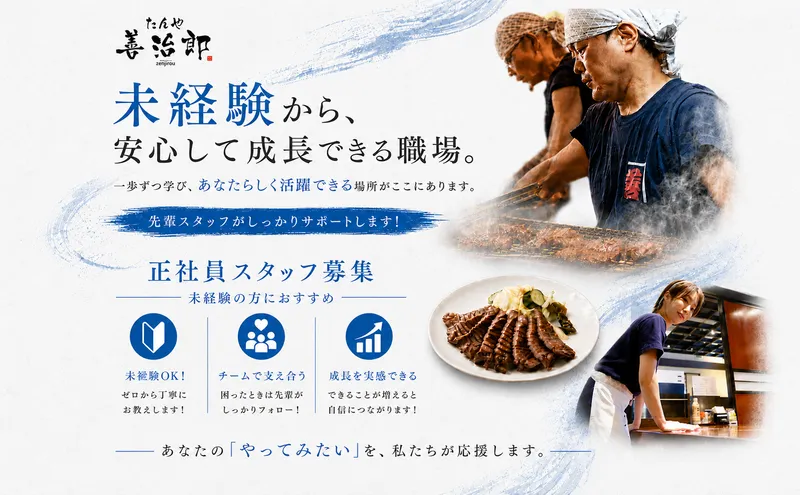 株式会社チソー食房の求人・転職情報