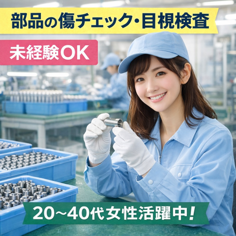 株式会社シティトラスト本店のアルバイト・バイト求人情報-48