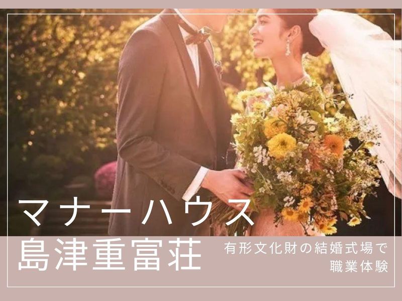 株式会社プラスエスコーポレーション