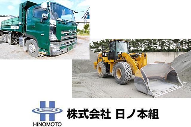 株式会社日ノ本組の求人・転職情報