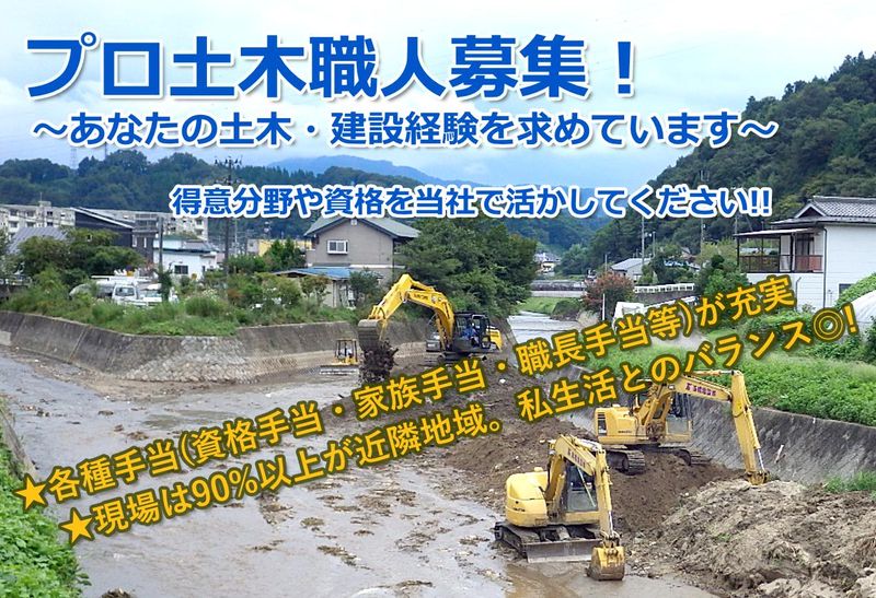 高橋建設株式会社の求人・転職情報