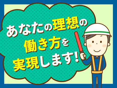 株式会社アクト警備保障の求人情報