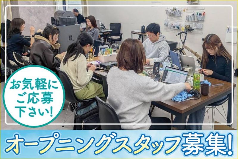 株式会社ハートエースの求人・転職情報