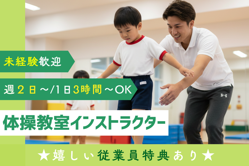 アスティ・スポーツクラブ　大府のアルバイト・バイト求人情報-06