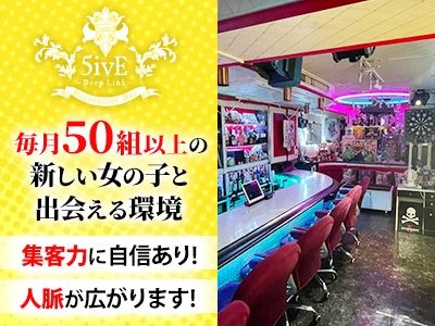 Bar 5iVE~ファイブ~のアルバイト・バイト求人情報-02