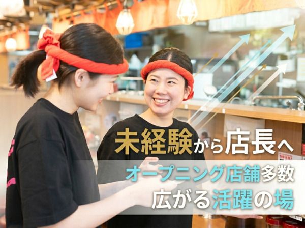株式会社ギフトホールディングス-0035の求人・転職情報