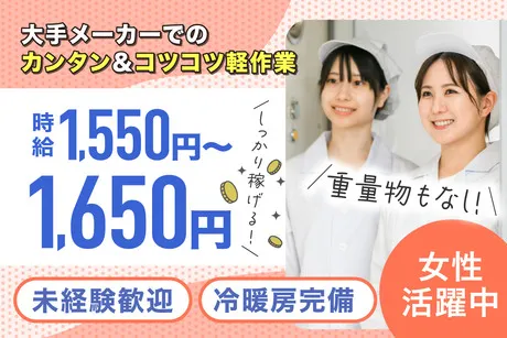 株式会社ケイキャリアパートナーズのアルバイト・バイト求人情報