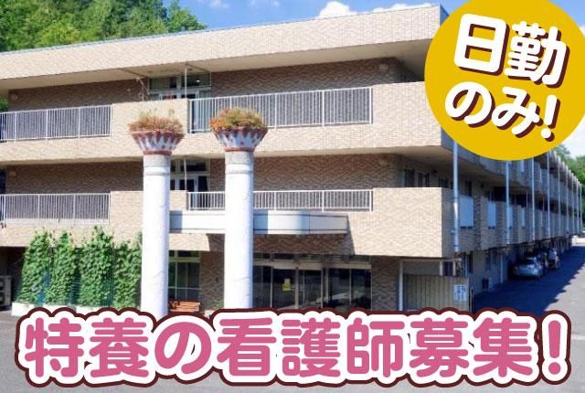 社会福祉法人東京武尊会の求人・転職情報