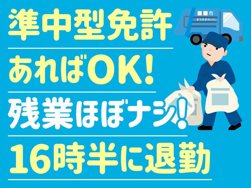 株式会社ヤマサ環境エンジニアリングの求人・転職情報