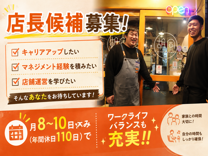 株式会社テイクファイブの求人・転職情報