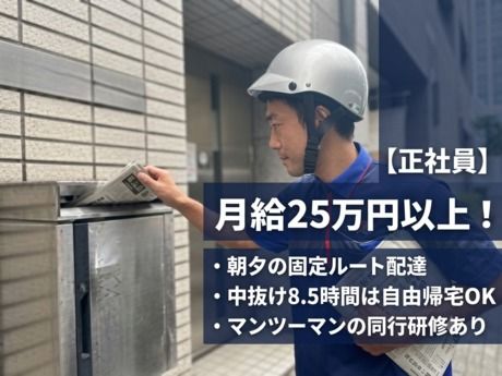株式会社読売情報開発西部支社の求人・転職情報