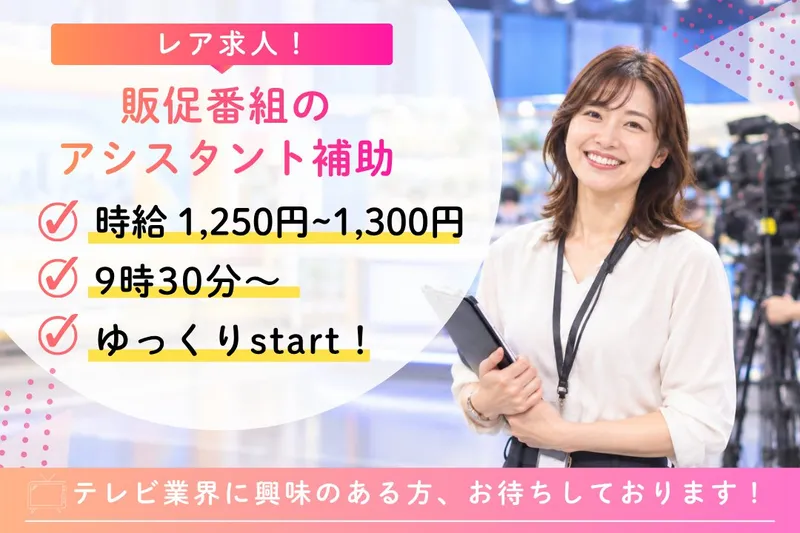 九州スタッフ株式会社のアルバイト・バイト求人情報