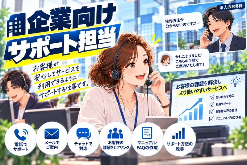 新宿三丁目(天翔)のアルバイト・バイト求人情報
