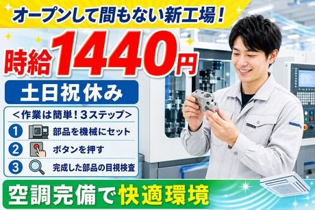 株式会社フレアーのアルバイト・バイト求人情報-46