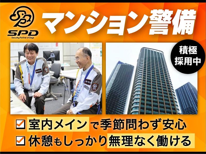 SPD株式会社の求人・転職情報