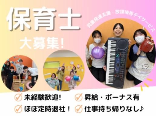 エイキッズ株式会社の求人・転職情報
