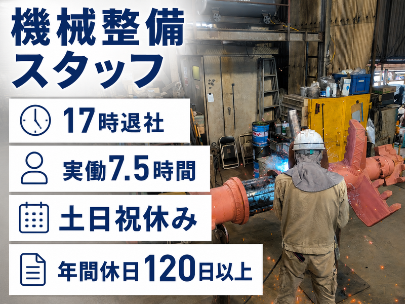 有限会社鈴木工業所の求人・転職情報