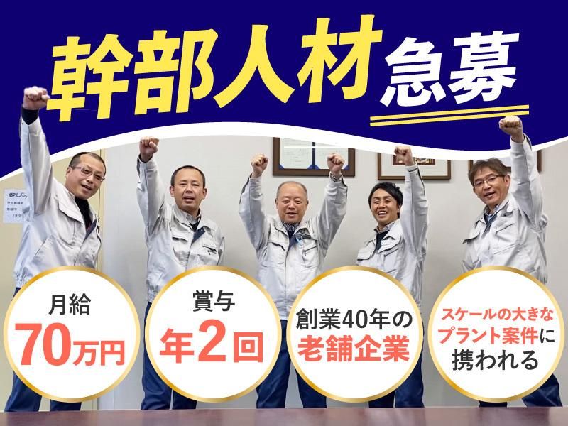 株式会社ソルテック工業の求人・転職情報