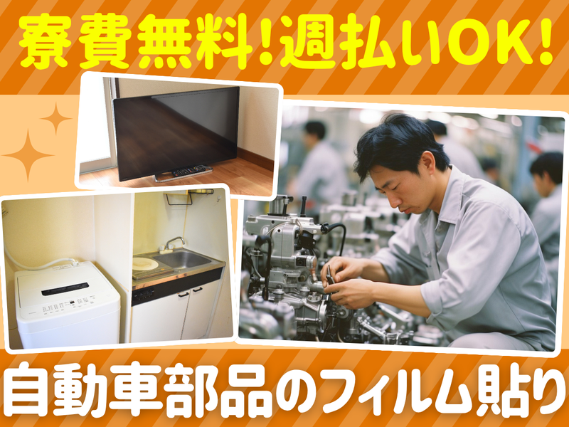 株式会社オオヤのアルバイト・バイト求人情報-09