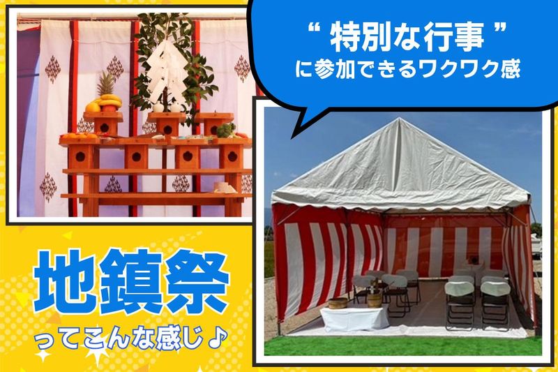 有限会社川勝産業のアルバイト・バイト求人情報-02