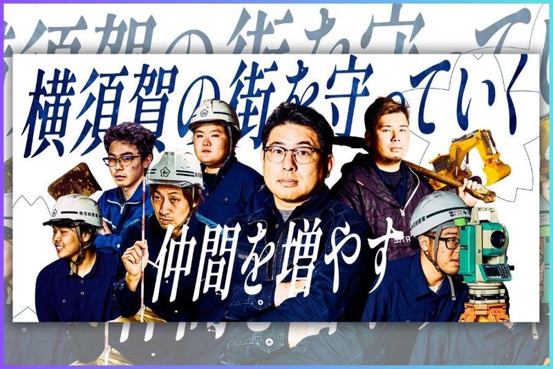 株式会社花和産業の求人・転職情報