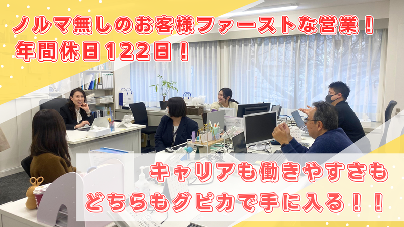 Gpicaホールディング株式会社の求人・転職情報