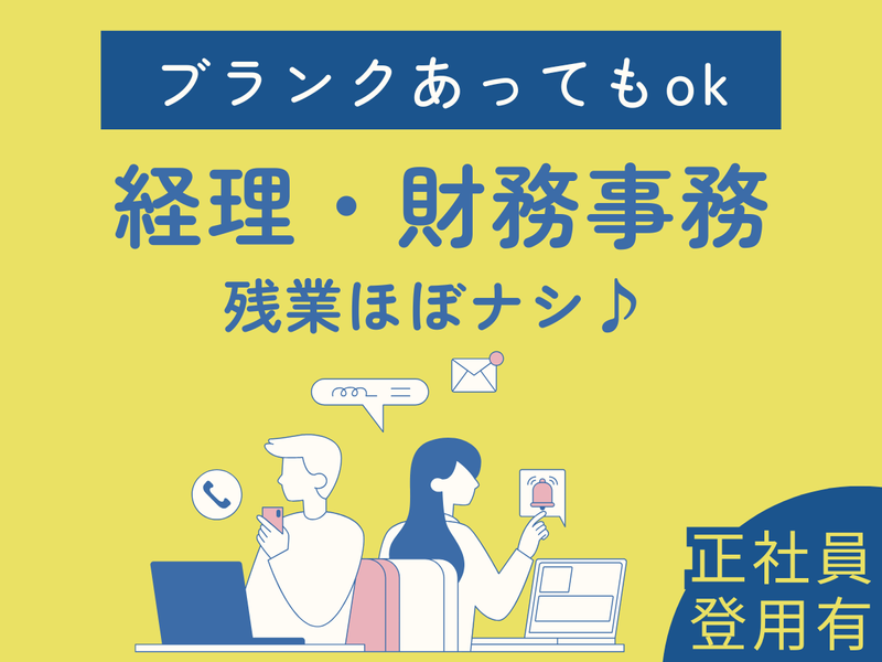 太洋繊維株式会社の求人・転職情報