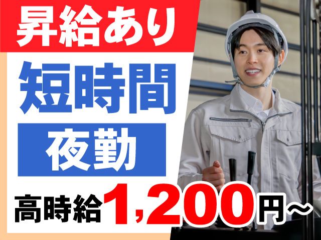 株式会社共同物流サービス