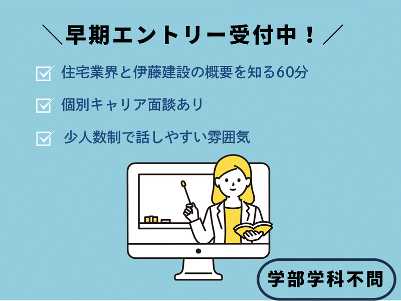 伊藤建設株式会社