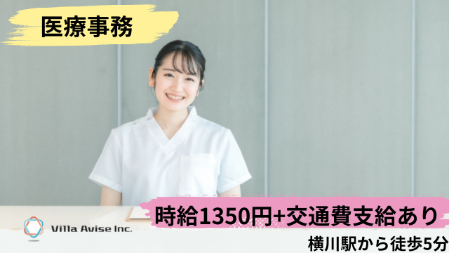 株式会社ヴィラアビゼ　広島支店.のアルバイト・バイト求人情報-01
