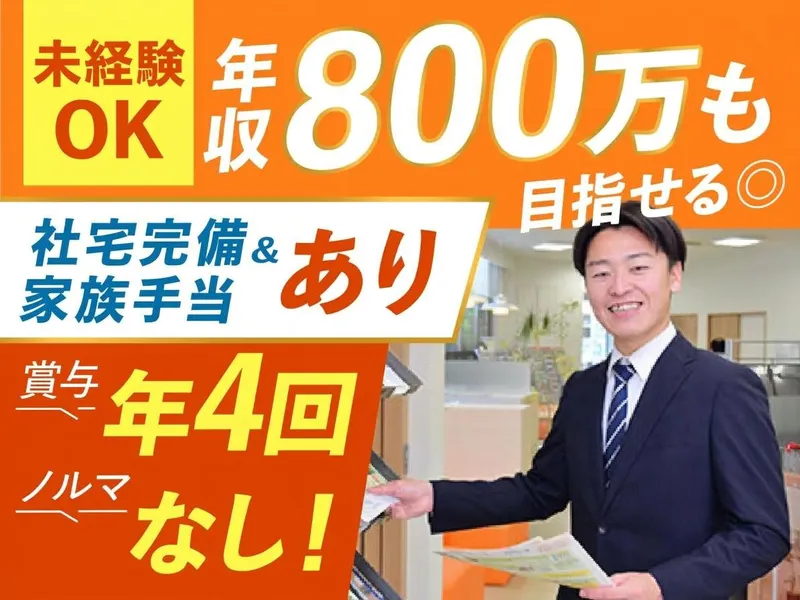 ヤング開発株式会社の求人・転職情報
