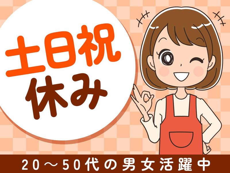 千葉県成田市の倉庫/ピックル株式会社のアルバイト・バイト求人情報-04