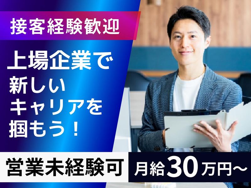 株式会社ティーケーピーの求人・転職情報