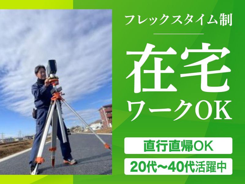 株式会社JFDエンジニアリングの求人・転職情報