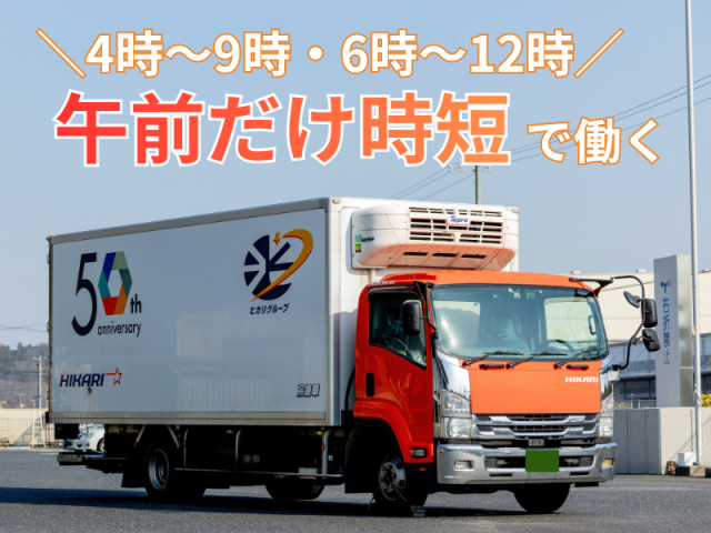 株式会社ヒカリホールディングス-0010の求人・転職情報