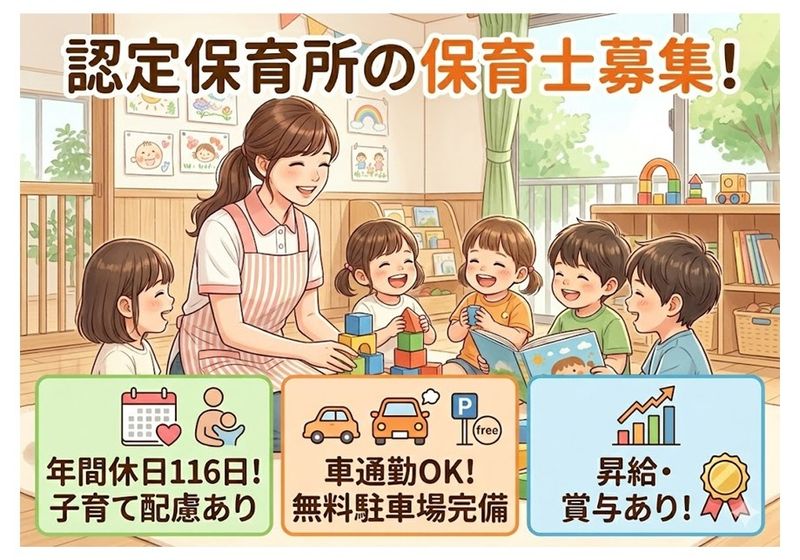 社会福祉法人　勇樹会の求人・転職情報