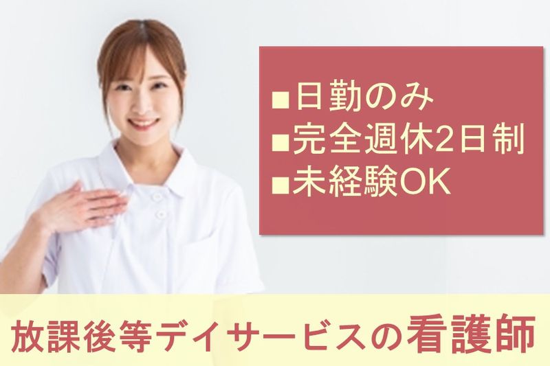 株式会社RushForward-0004の求人・転職情報