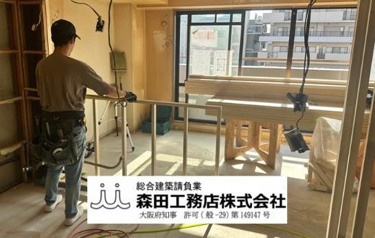 森田工務店株式会社の求人・転職情報