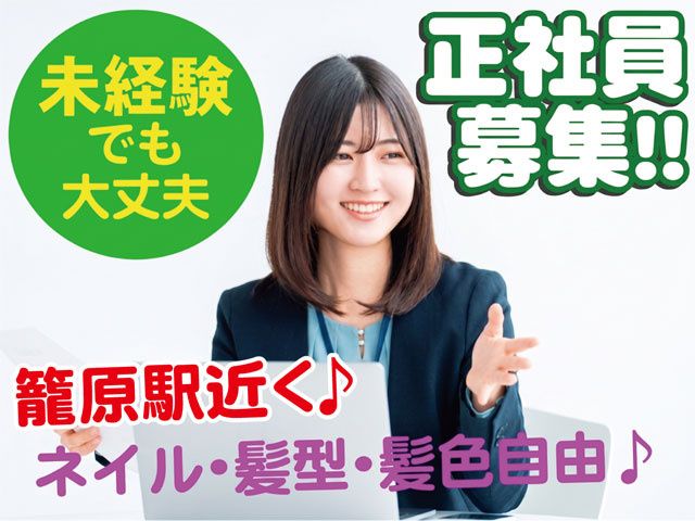 株式会社住まいる館の求人・転職情報