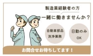 株式会社コネクトのアルバイト・バイト求人情報-05