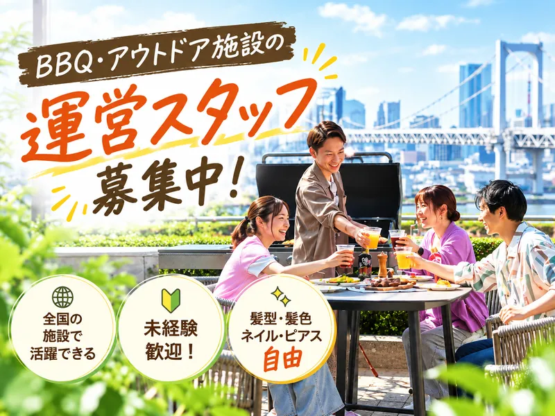 株式会社タイシステムのアルバイト・バイト求人情報